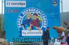 Парад первоклассников