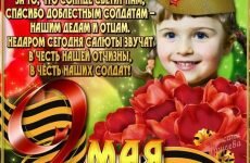 Сочинение к 9 мая о прадедушке